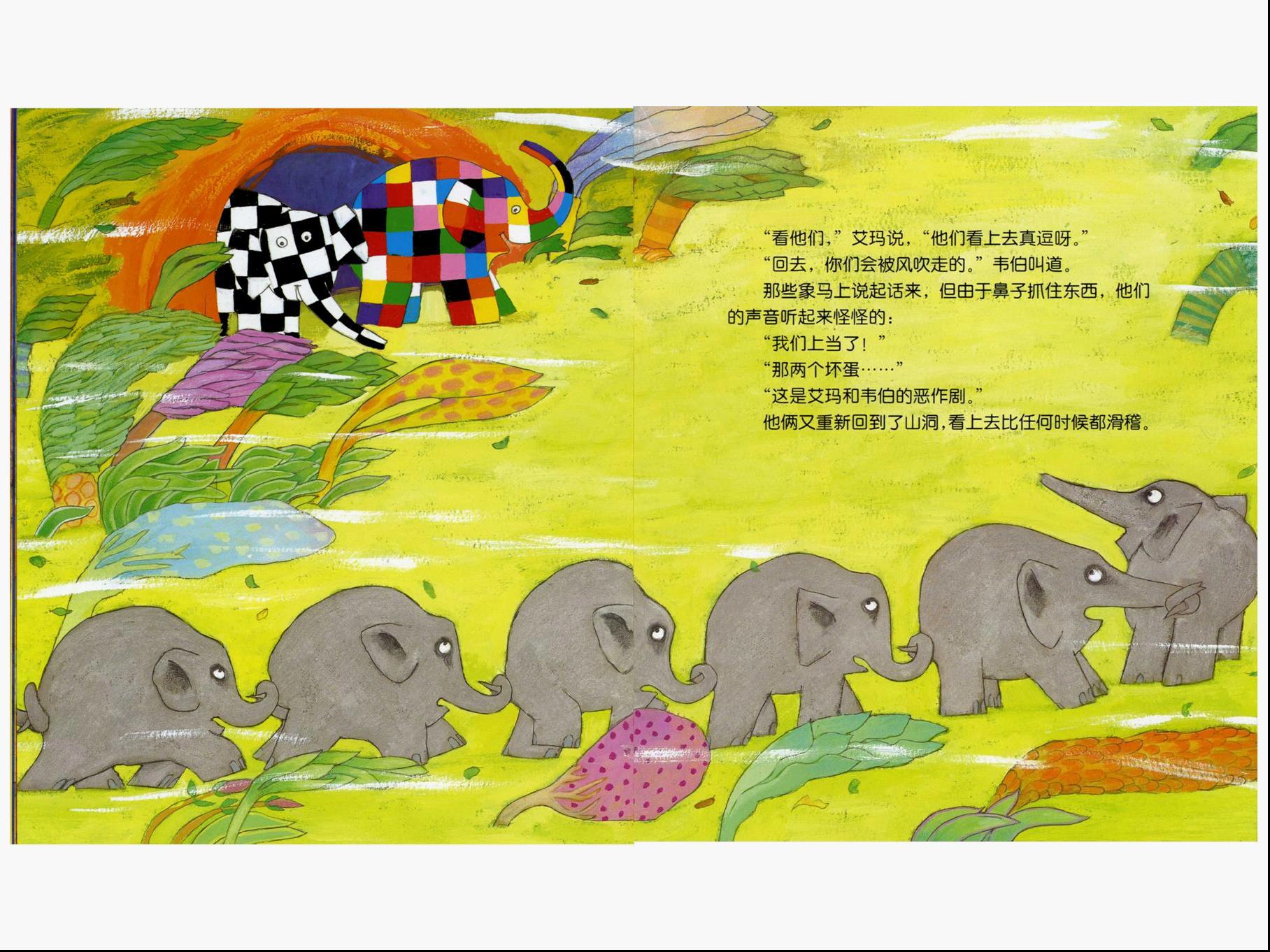 艾玛与风 (07),绘本,绘本故事,绘本阅读,故事书,童书,图画书,课外阅读